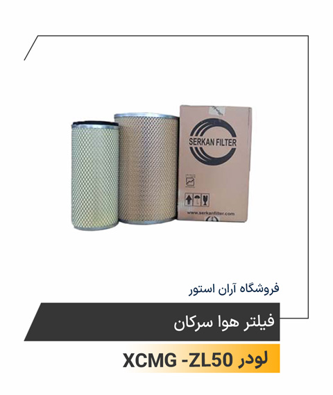 فیلتر هوا سرکان