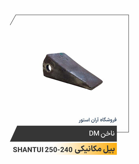 ناخن DM