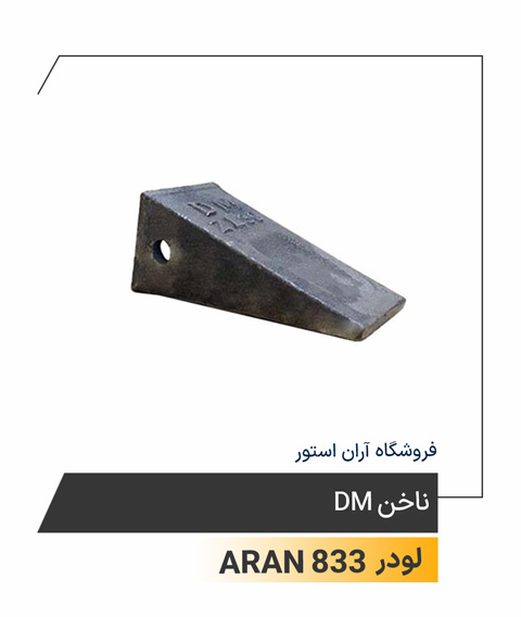 ناخن DM