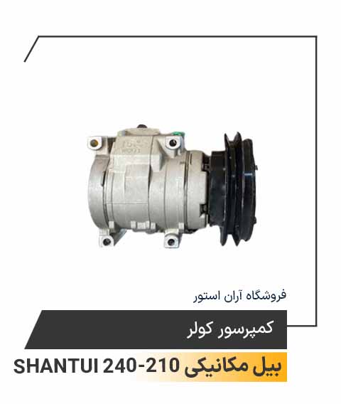 کمپرسور کولر