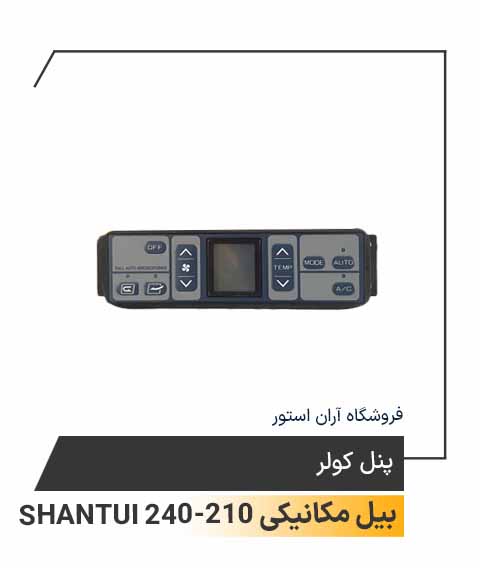 پنل کولر