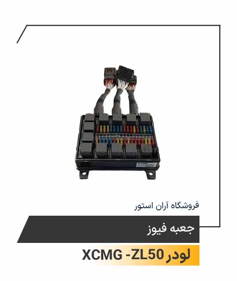 جعبه فیوز