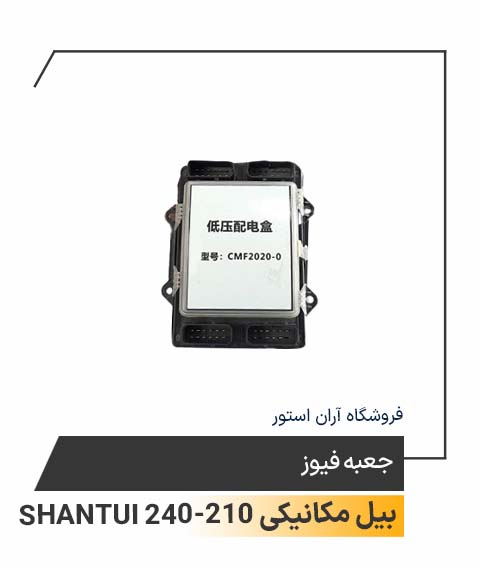 جهبه فیوز