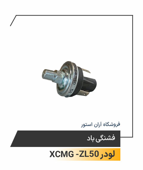 فشنگی باد