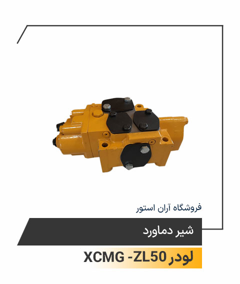 شیر دماورد