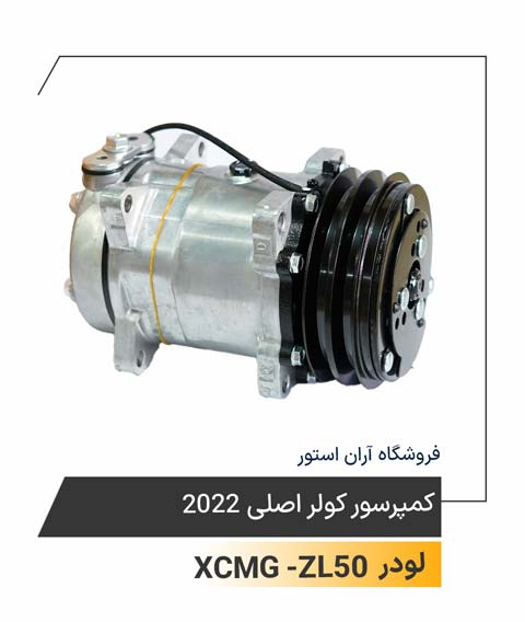 رسور کولر اصلی 2022  