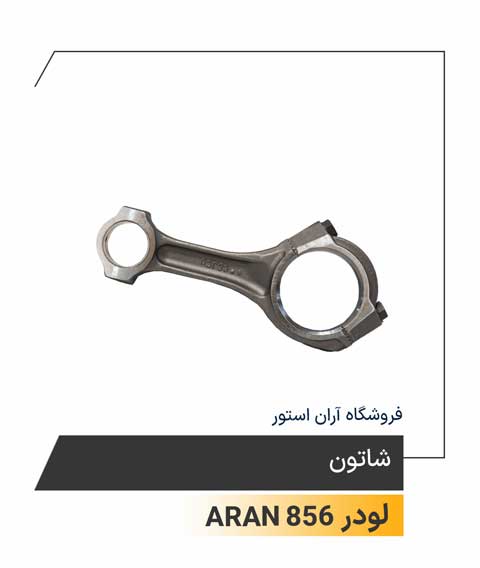 شاتون