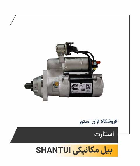 استارت