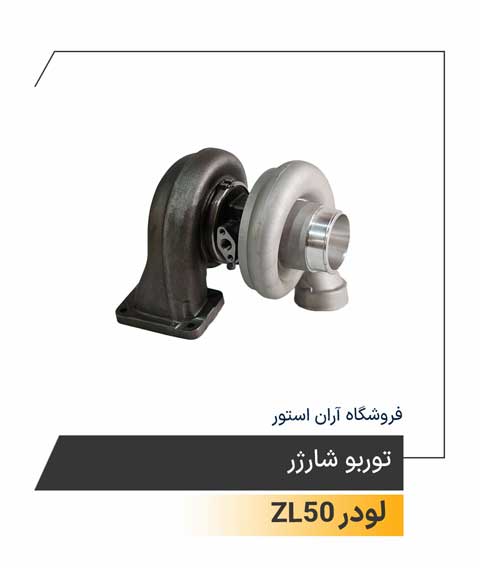 توربو شارژر