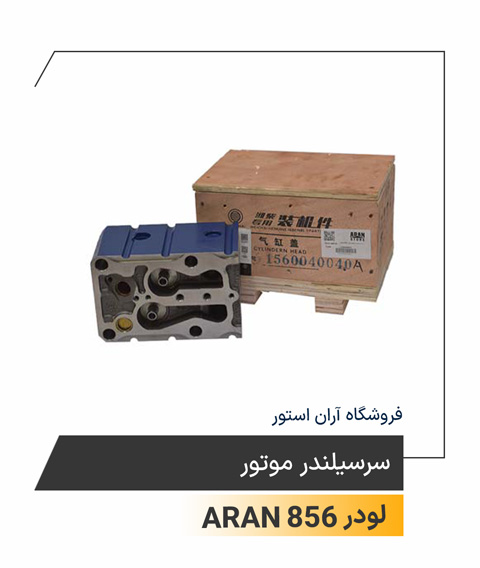 سرسیلندر موتور