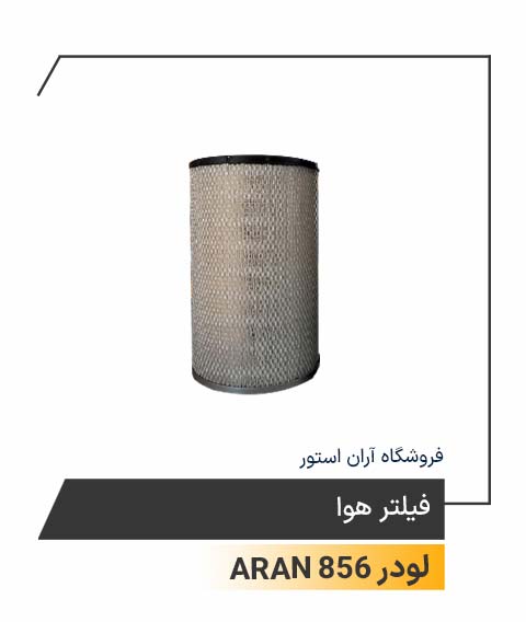 فیلتر هوا